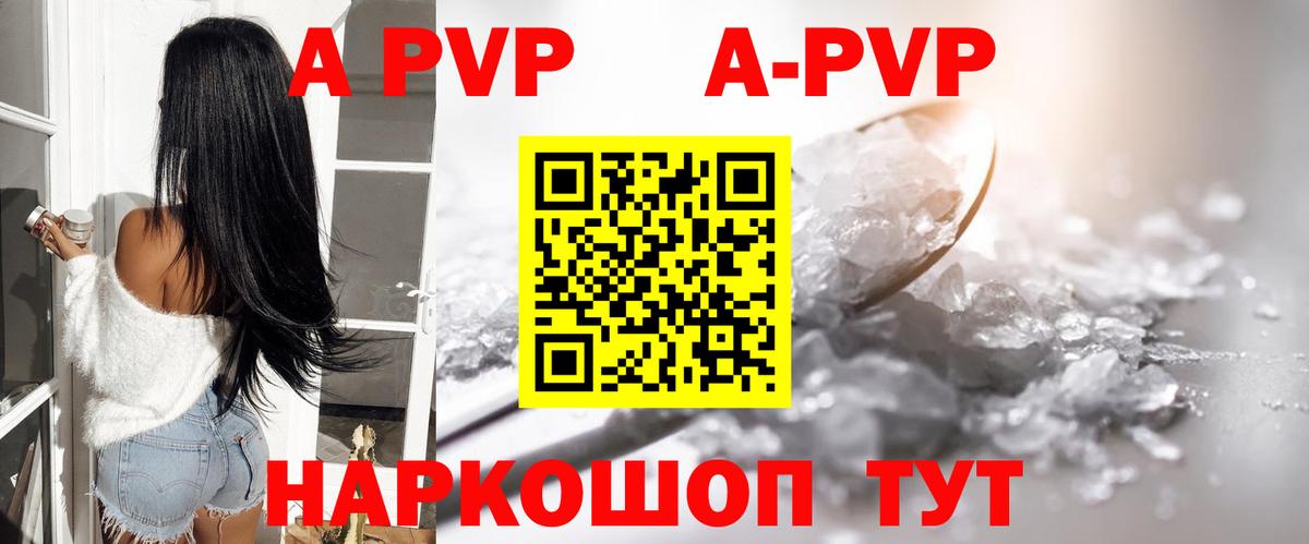 Джанкой  A-PVP  Вход с VPN  A-PVP Crystall  Alfa_PVP мука  Alfa_PVP мука 