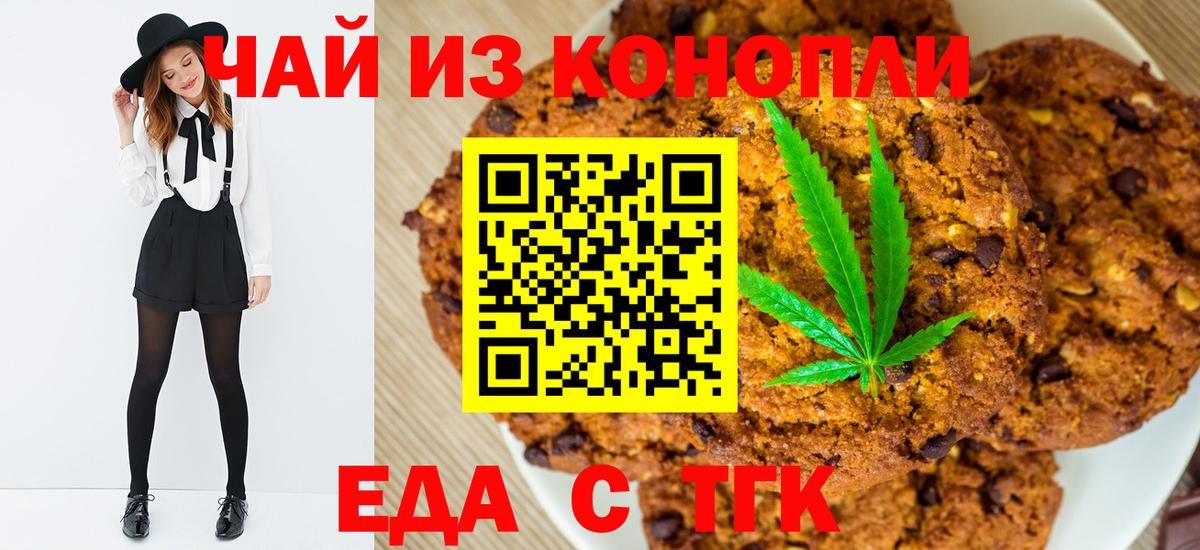 Cannafood конопля  Вход с VPN  Джанкой 