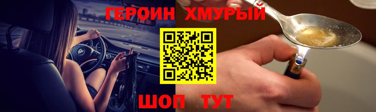 Джанкой  Героин гречка  Вход с VPN 