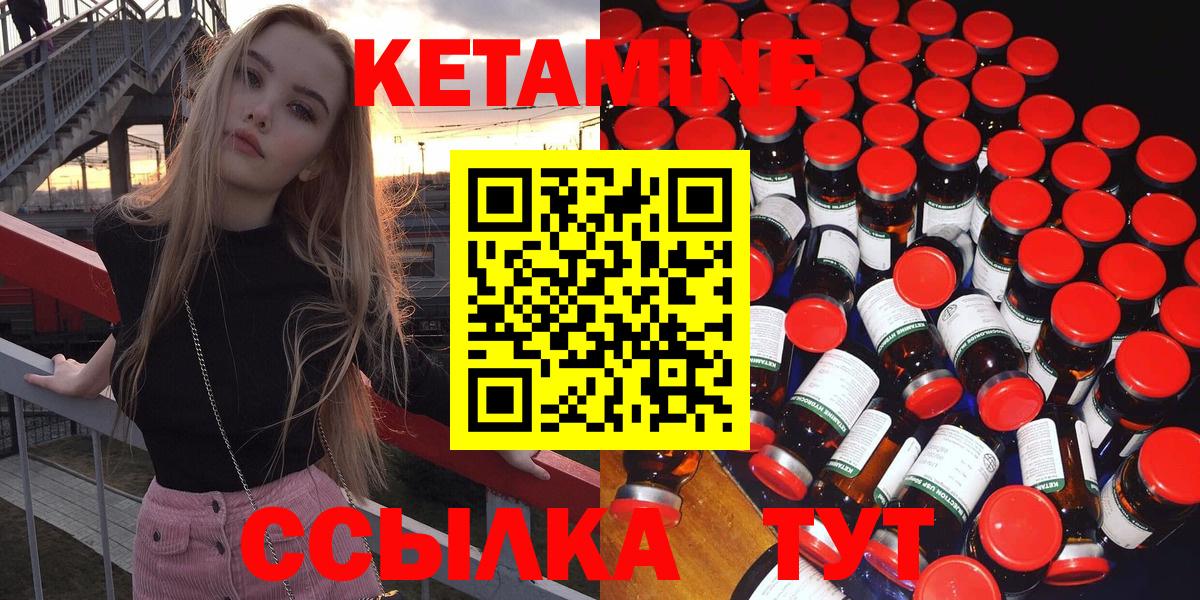 КЕТАМИН VHQ  Вход с VPN  Джанкой  КЕТАМИН VHQ 