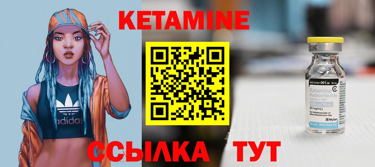 КЕТАМИН VHQ Джанкой