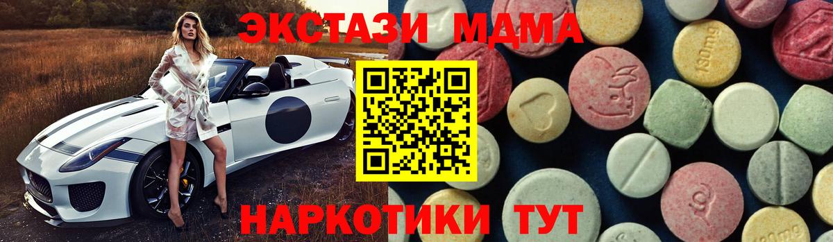 MDMA  Вход с VPN  Джанкой  MDMA crystal  MDMA молли 