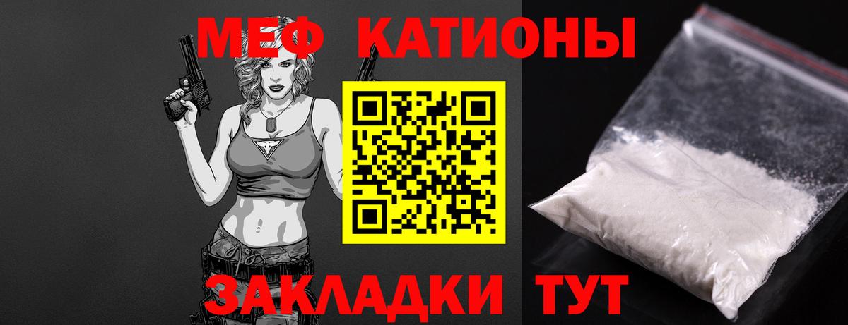 Мефедрон  Вход с VPN  Меф  Джанкой  МЯУ-МЯУ мука 