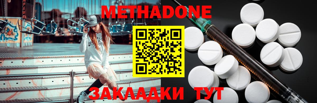 Джанкой  МЕТАДОН VHQ  Вход с VPN 