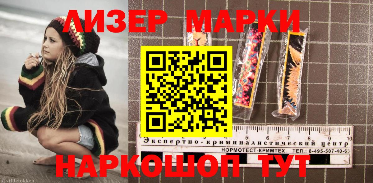 Марки NBOMe 1500мкг  Марки N-bome  Марки NBOMe 1500мкг  Джанкой  Вход с VPN 