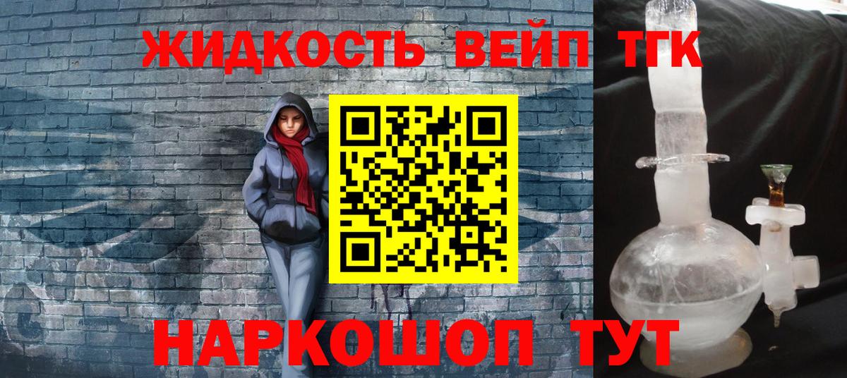 ТГК концентрат  ТГК THC oil  Вход с VPN  Джанкой 