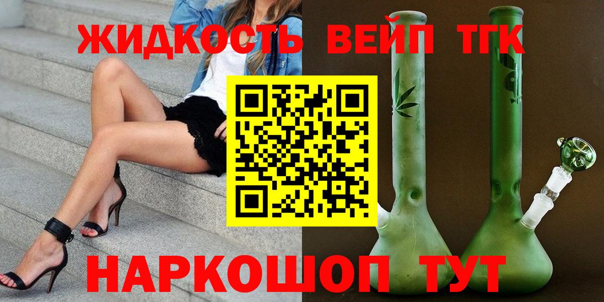 Дистиллят ТГК концентрат Джанкой