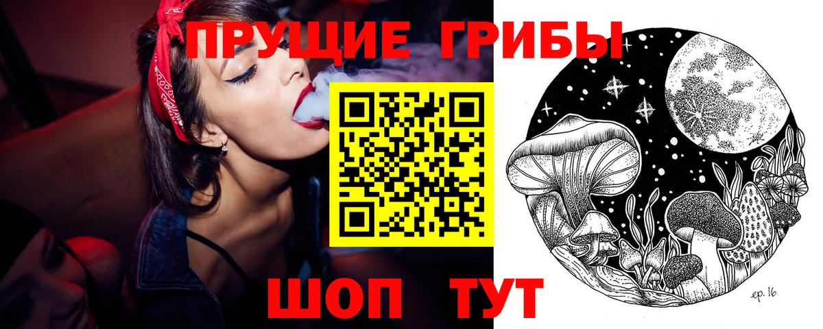 Псилоцибиновые грибы Magic Shrooms Джанкой